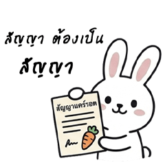 Candle: The Lawyer Rabbit