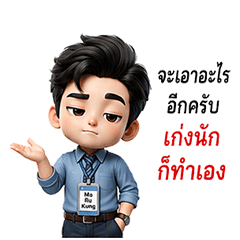 Ma Ru Kung3