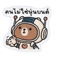 SleepwithTanTan