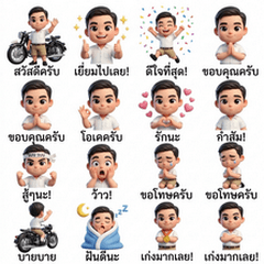 Neung Niyomshey