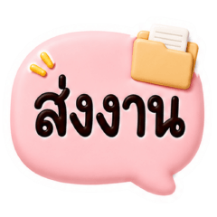 balloons-พาสเทล ทำงาน