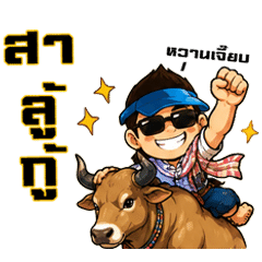 Wuachon V.1
