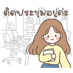 "Mindy" Cute Girl - working words