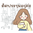 ทักทาย