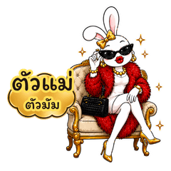 Boss Bunny Mom
