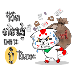Wangjai 5