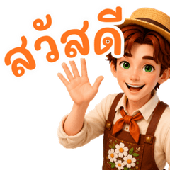 ร้านดอกไม้ของนายผมแดง
