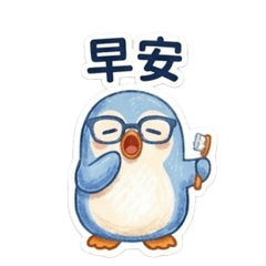憂憂企鵝的日常