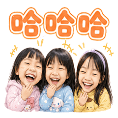 榛桉宥三姊妹