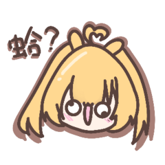 三傻日常對話