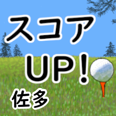Sata'having fun golfing (2)