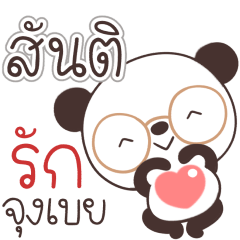 Name Santi Naa