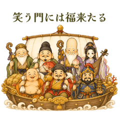 Seven Lucky Gods No.2 Everyday Phrases