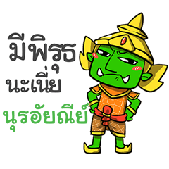 NUAIYAREE phoo-pha