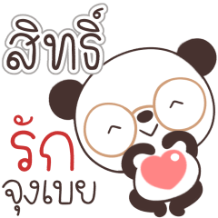 Name Sitht Naa