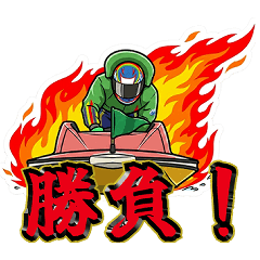 おやじとボート