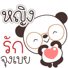 Name Ying Naa