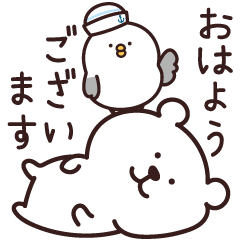 Polar Bear: summer you'll always use