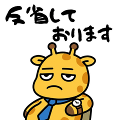 Formal Office Giraffe