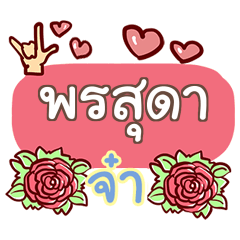 POENSUDA what's up