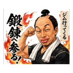 Thick-Lipped Samurai Fortune Sticker 3