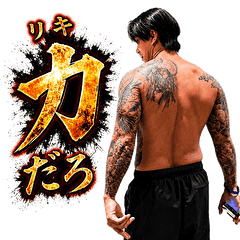 Riki-kun Sticker