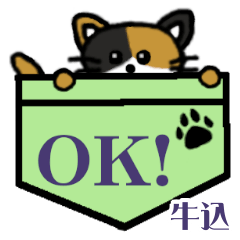 Ushigome's Pocket Cat's