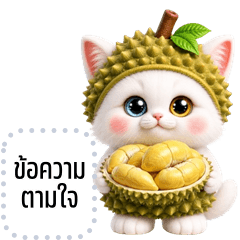 Message Stickers: Durian Kitty
