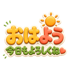 Soft Vinyl 3D Daily Text Stickers