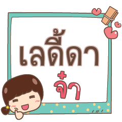 LADYDA jaa V.1