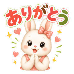 うさねこ やわらか文字
