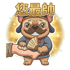 法鬥二師兄：中文 1 幫我擦皮鞋