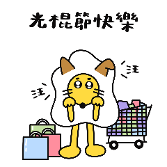 Happy Egg's Holiday