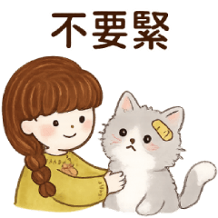 朵朵與她的貓｜心情篇