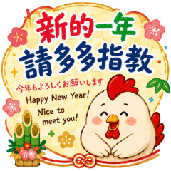 白胖大公雞的全年節日與日常祝福貼圖