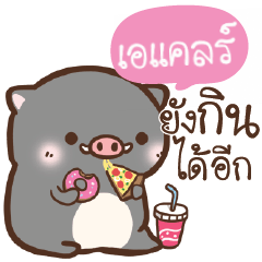 ACARE pig pig lovely