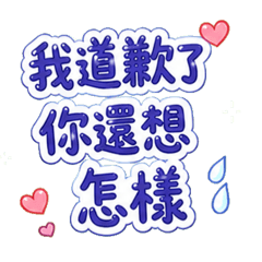 情勒經典語錄