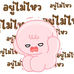 Big Pinku So Cute