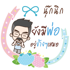 NOOKNIG happy father
