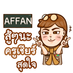 AFFAN teacher talk with student e