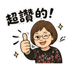 溫柔又搞笑的珊卓拉
