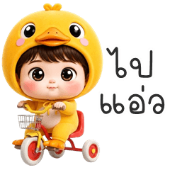 Tubtab Duck (Kum-muang)