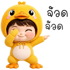 Tubtab Duck (E-San)