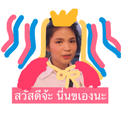 namkhang sawaddeeka