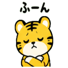 Tiger Janapnese Greeting 02