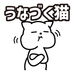 AGREE CAT.