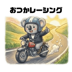 Koala Suzuki [Pun]