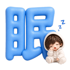 一文字で伝わるパーカーの男の子