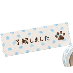 Message of the masking tape