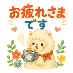 仕事の合間のふわ羊